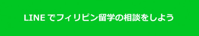 line_phili-678x124